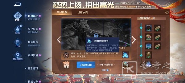 王者荣耀