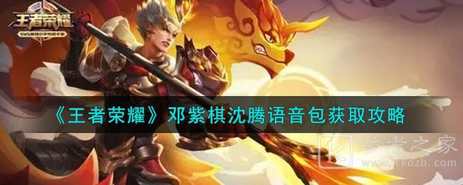 王者荣耀