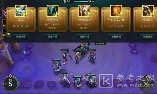 金铲铲之战狂暴模式攻略大全 装备狂欢模式阵容推荐图片5