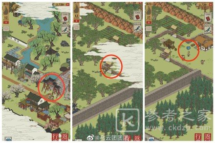 江南百景图长恨歌四对有缘人在哪里？长恨歌四对有缘人位置一览图片1