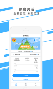 金联钱庄截图