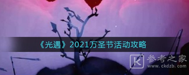 光遇