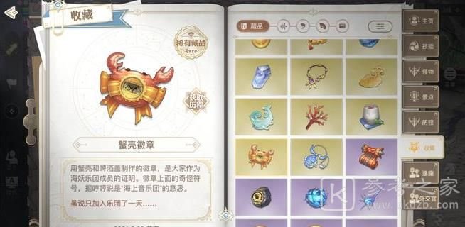 天谕手游海上音乐团任务怎么做？海上音乐团冒险任务攻略大全图片6