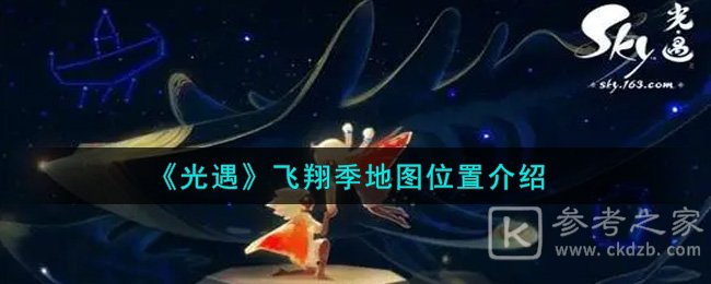光遇