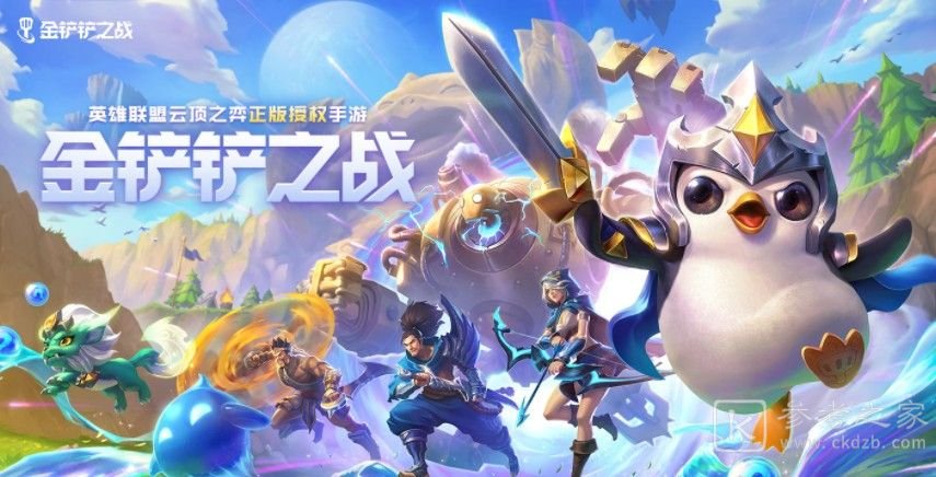 金铲铲之战兑换码大全：未过期cdkey礼包码最新[多图]图片1