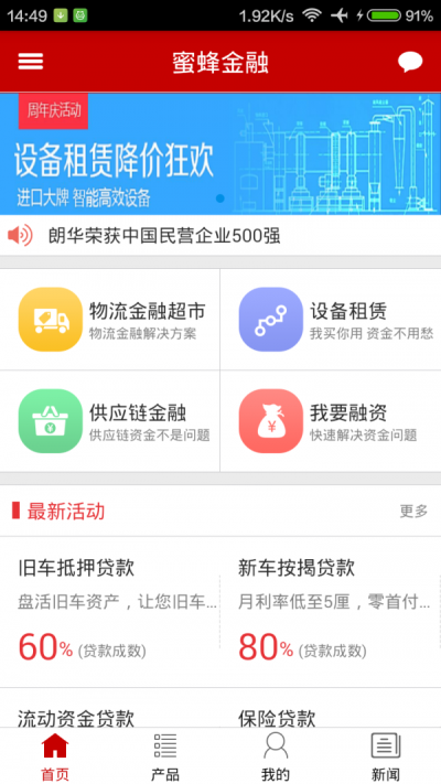 蜜蜂金融截图
