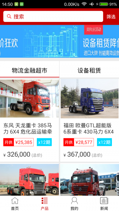 蜜蜂金融截图