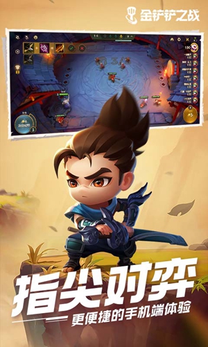 金铲铲之战口令码截图