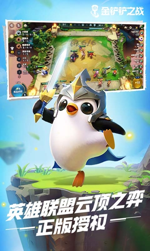 金铲铲之战口令码截图