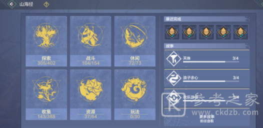《妄想山海》爆辣魔鲜烩菜怎么做