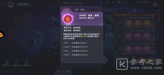 斗罗大陆魂师对决霜龙霜魂适合谁 斗罗大陆魂师对决霜龙霜魂搭配推荐
