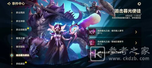 金铲铲之战