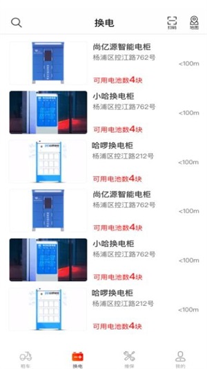 骑圈截图