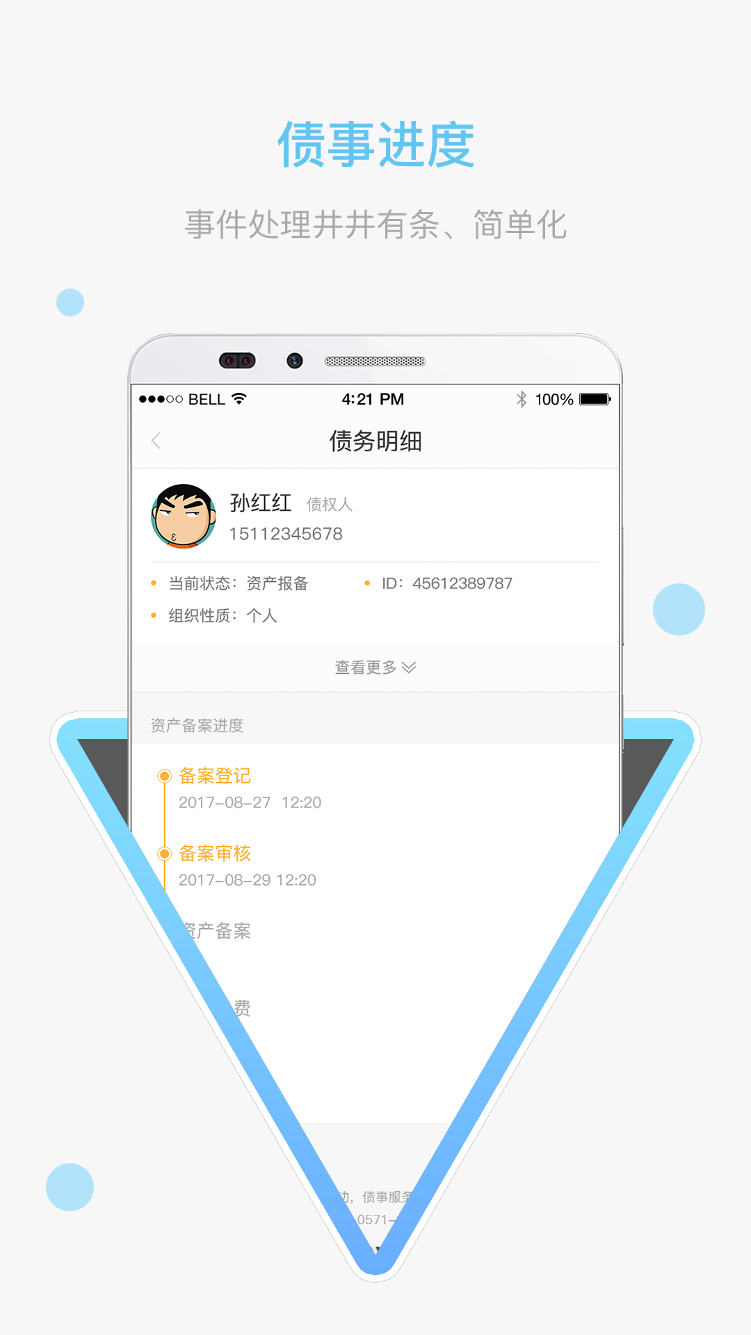极易通截图