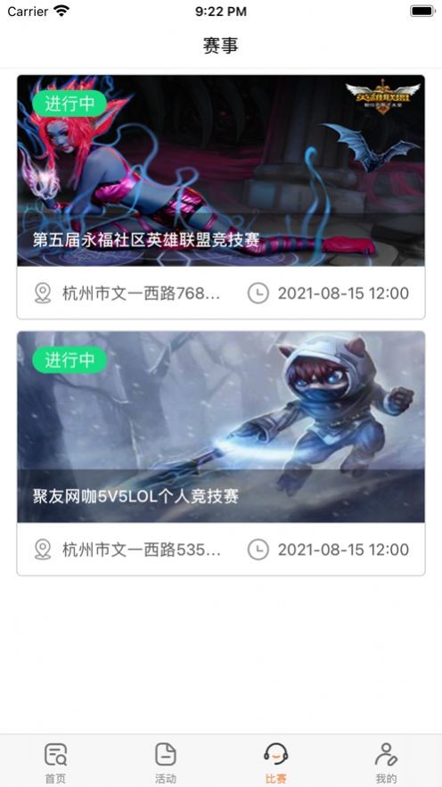 快玩云游截图