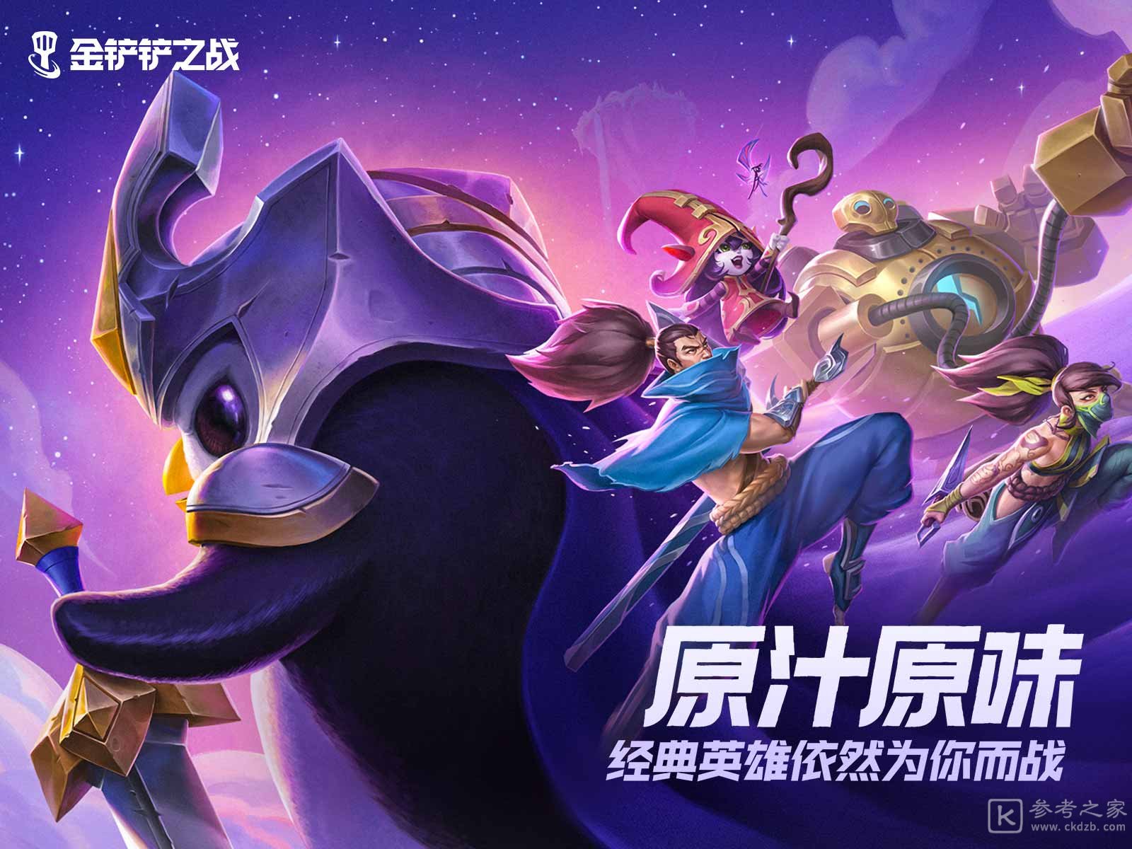 金铲铲之战重要时间节点一览 金铲铲之战每个回合的重点