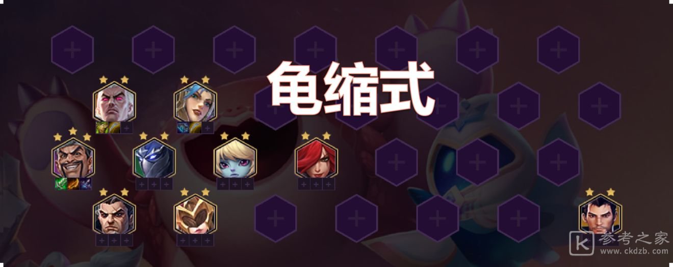 《金铲铲之战》s1帝国骑士阵容推荐