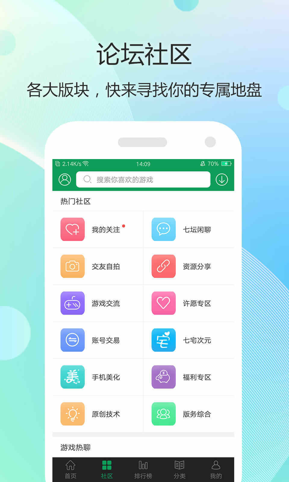 7399游戏盒截图