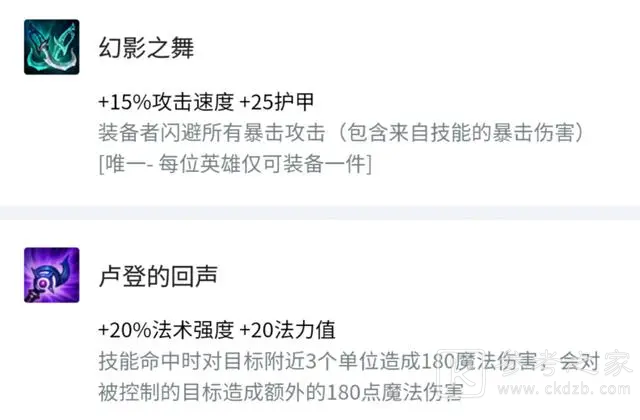 《金铲铲之战》特殊装备道具效果讲解