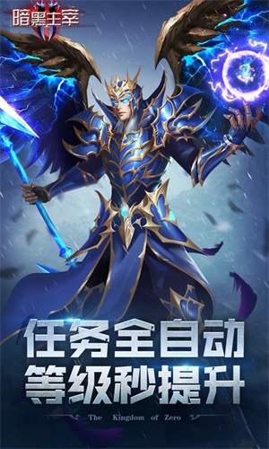 暗黑主宰截图