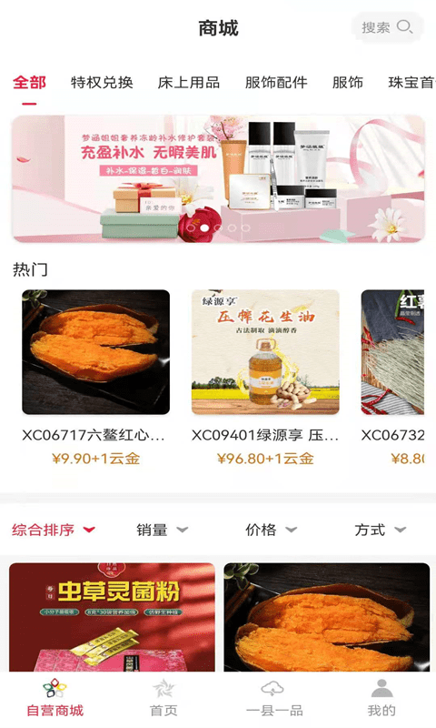 Globl云贸通截图