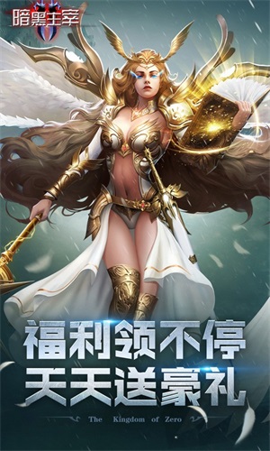 暗黑主宰截图