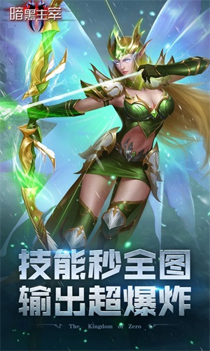 暗黑主宰截图