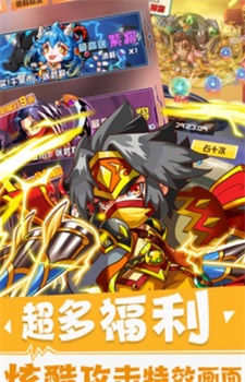 三国英雄归来截图
