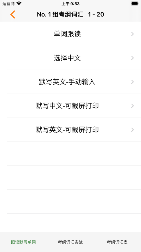 安徽中考英语词汇
