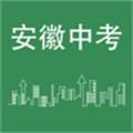 安徽中考英语词汇