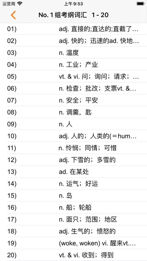 安徽中考英语词汇