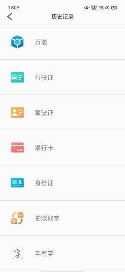 万能盒子截图