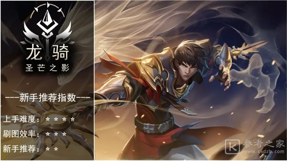 荣耀全明星职业选择推荐 最强职业选择攻略图片4