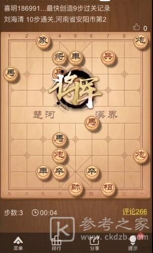 天天象棋残局挑战244期怎么过？残局挑战244关视频破解方法图片1