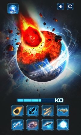 星球灾难模拟器截图