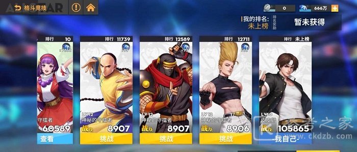 全明星激斗不氪金能玩吗 全明星激斗氪金强度解析