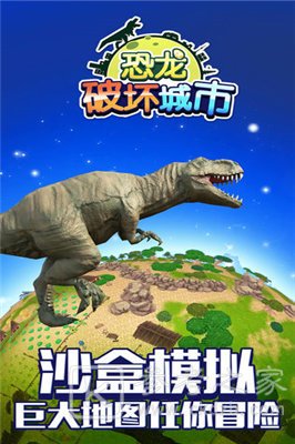 辐射恐龙破坏