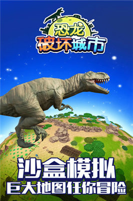 辐射恐龙破坏截图