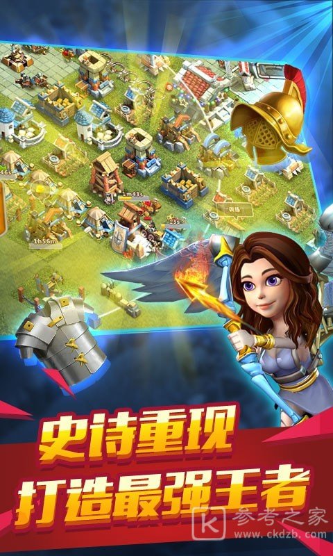 荣耀与秩序