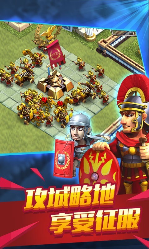 荣耀与秩序截图