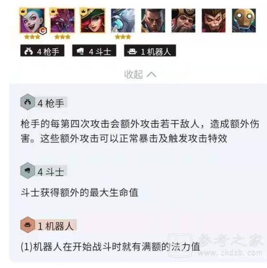 金铲铲之战S1斗枪阵容怎么搭配 S1斗抢阵容攻略[多图]图片1