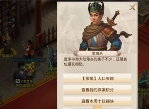 问道手游11月30日镖局风云任务完成方法 11.30镖局风云探案攻略