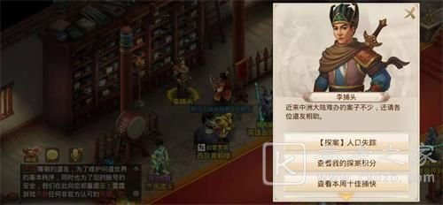 问道手游探案人口失踪8月30日攻略 8.30探案人口失踪怎么做[多图]图片1