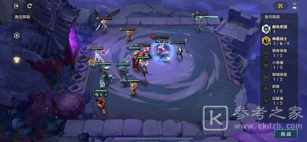 金铲铲之战暗域巨魔第三关怎么过？暗域巨魔全部关卡通关阵容攻略[多图]图片1