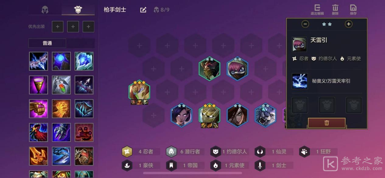 金铲铲之战