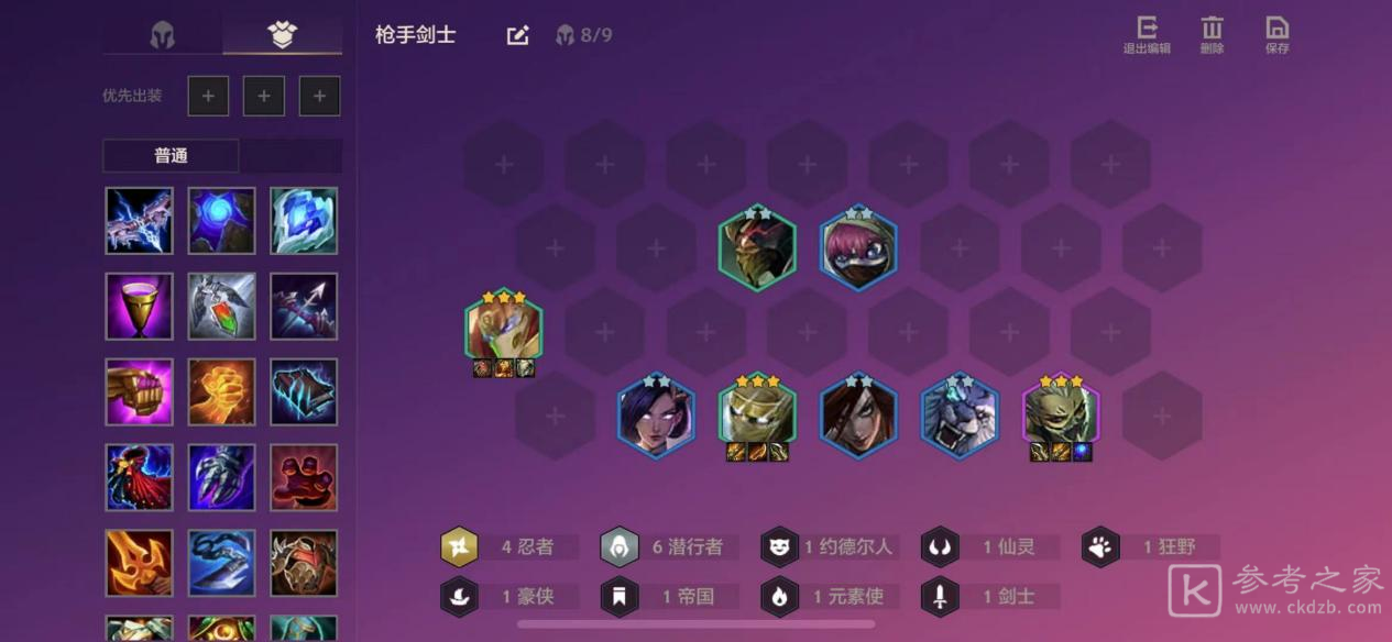金铲铲之战