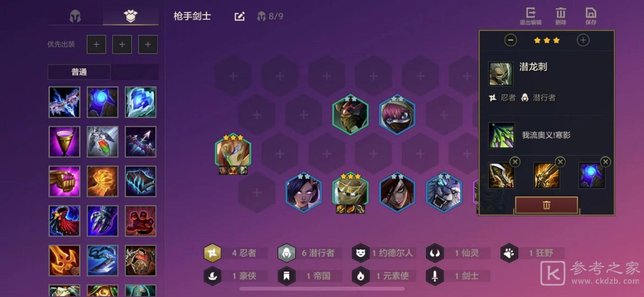 金铲铲之战