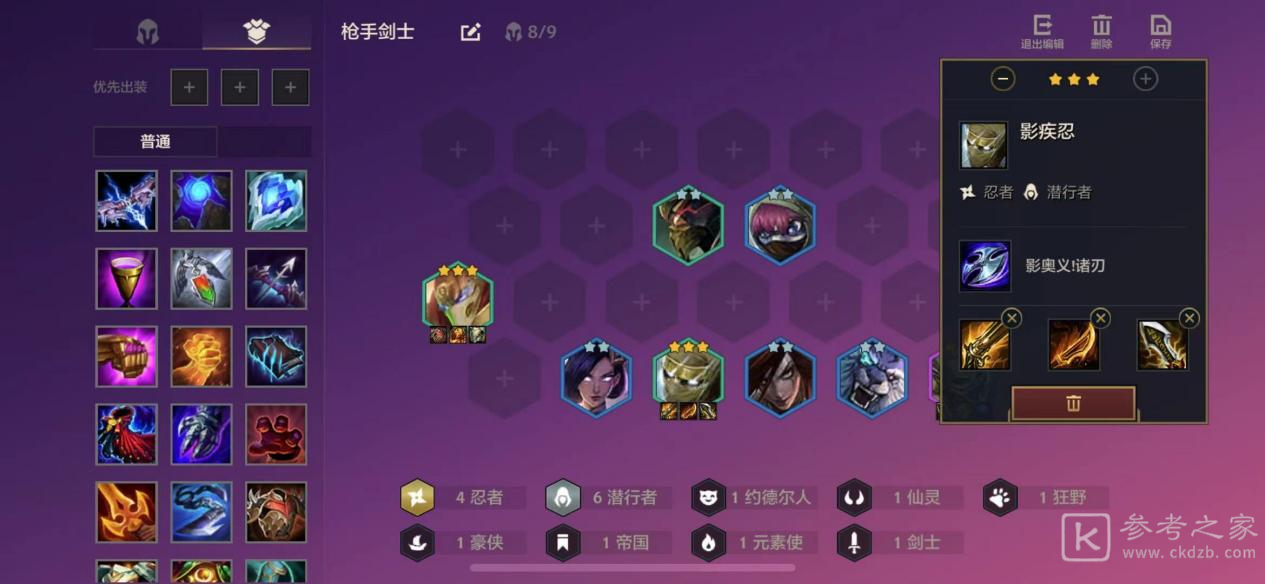 金铲铲之战
