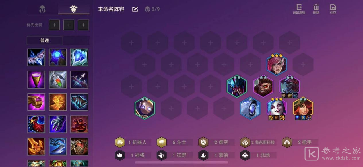 金铲铲之战