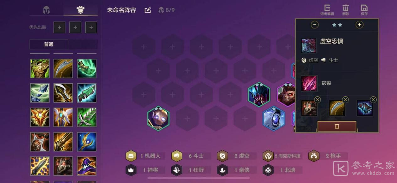 金铲铲之战